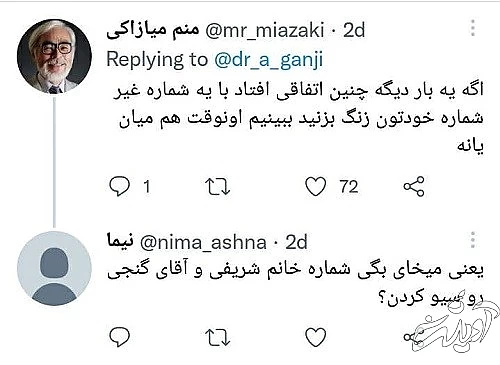 گنجی: با یک پیامک مشکلم را حل کردند! گنجی: با یک پیامک مشکلم را حل کردند!